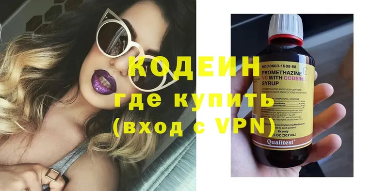 Codein Purple Drank  omg tor  это как зайти  Калач-на-Дону 