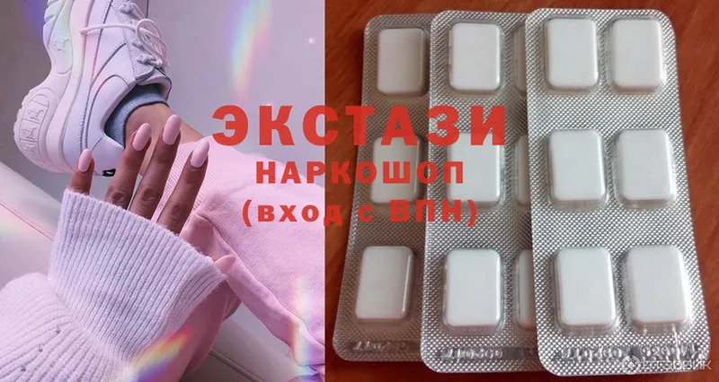 ЭКСТАЗИ MDMA  дарнет шоп  Калач-на-Дону 