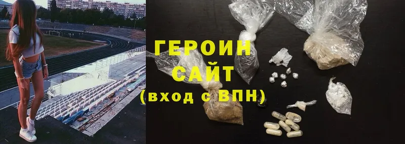 ГЕРОИН Heroin  hydra tor  Калач-на-Дону  цены  