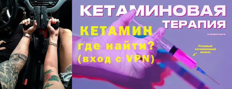 КЕТАМИН ketamine  omg   Калач-на-Дону 