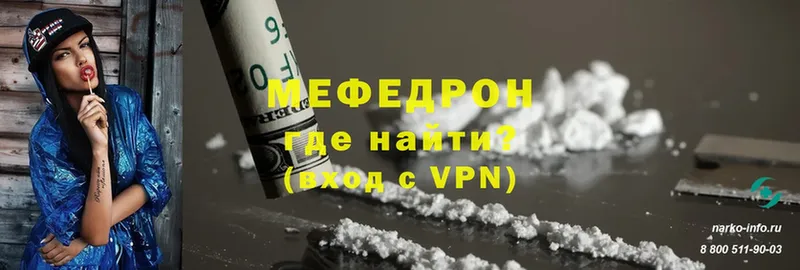 Мефедрон VHQ  Калач-на-Дону 